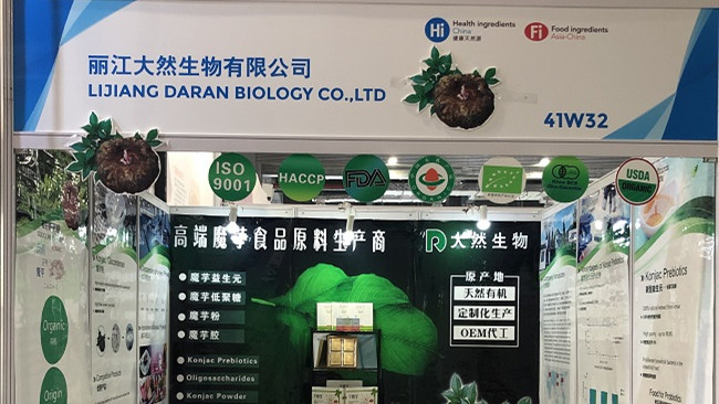 第二十一屆健康天然原料、食品配料中國展（Hi & Fi Asia-China）圓滿結(jié)束
